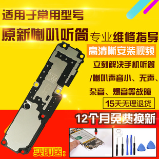 适用于VIVO S18喇叭总成外放扬声器响铃振铃听筒模块受话器