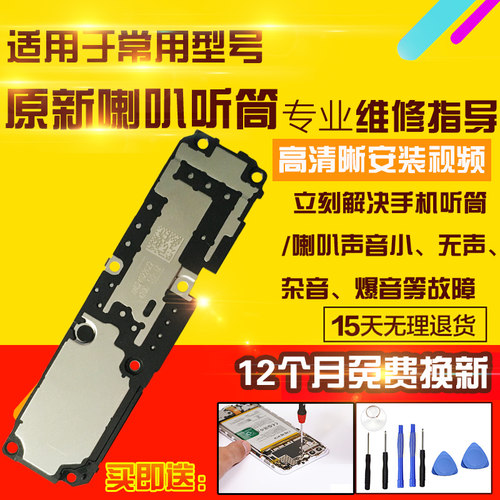 适用于VIVO S18Pro喇叭总成外放扬声器响铃振铃听筒模块受话器