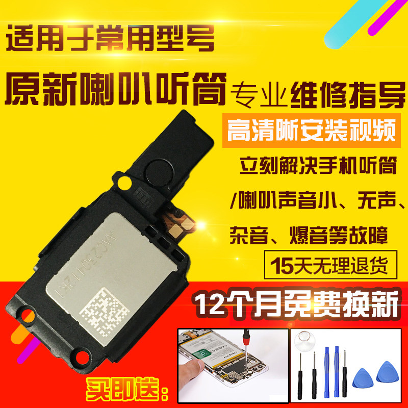 适用于OPPO Reno11Pro喇叭总成扬声器外放振铃听筒响铃模块排线,3C数码配件,手机零部件,淘宝优惠券,粉丝福利购,淘宝优惠卷