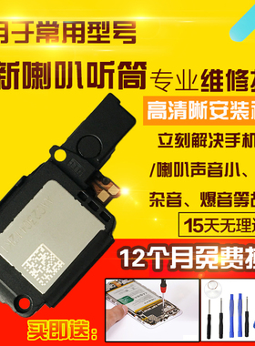 适用于OPPO Reno11Pro喇叭总成扬声器外放振铃听筒响铃模块排线