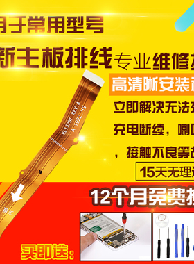 适用于华为Nova5ipro主板排线SPN-AL00充电尾插送话小板连接排线