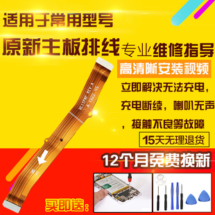 适用于华为Nova5ipro主板排线SPN-AL00充电尾插送话小板连接排线