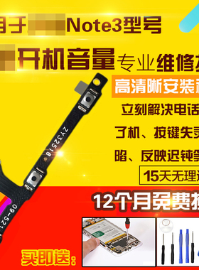 适用于小米Note3开机音量排线NT3侧键按键开关电源锁屏排线模块
