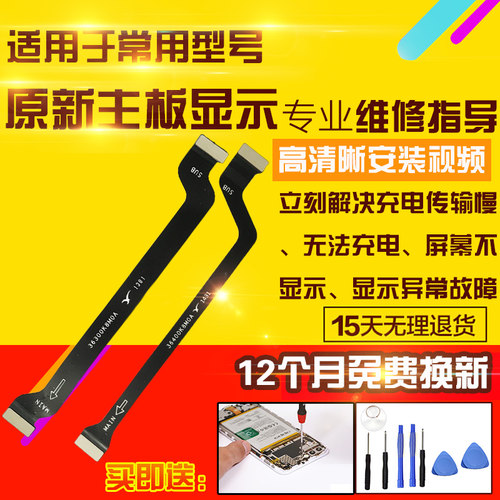 适用于小米Mix4主板排线充电送话器小板外放喇叭屏幕显示排线模块