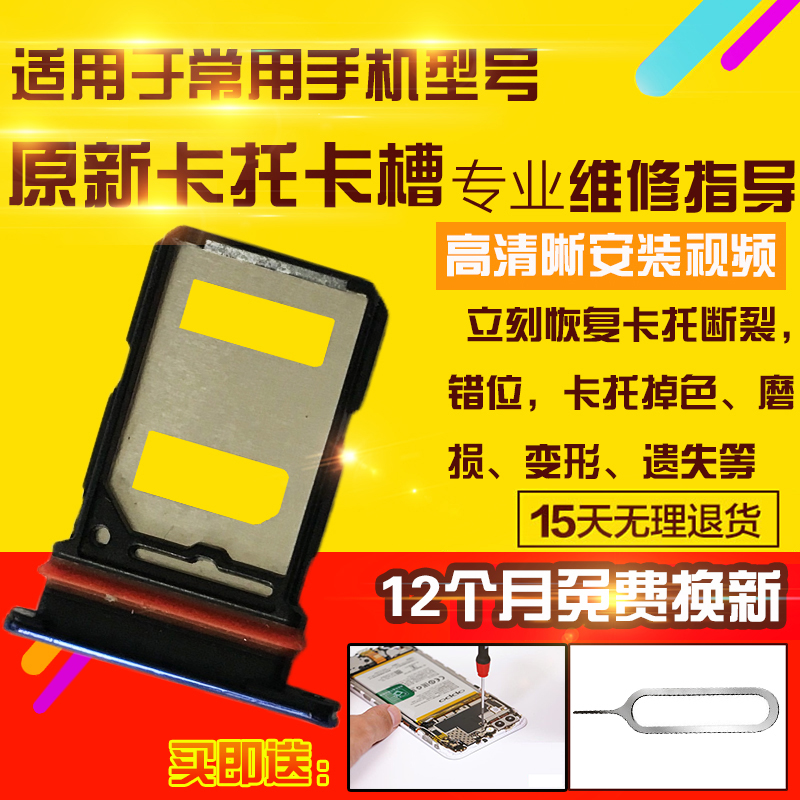 适用于VIVOS7卡托s7t卡槽