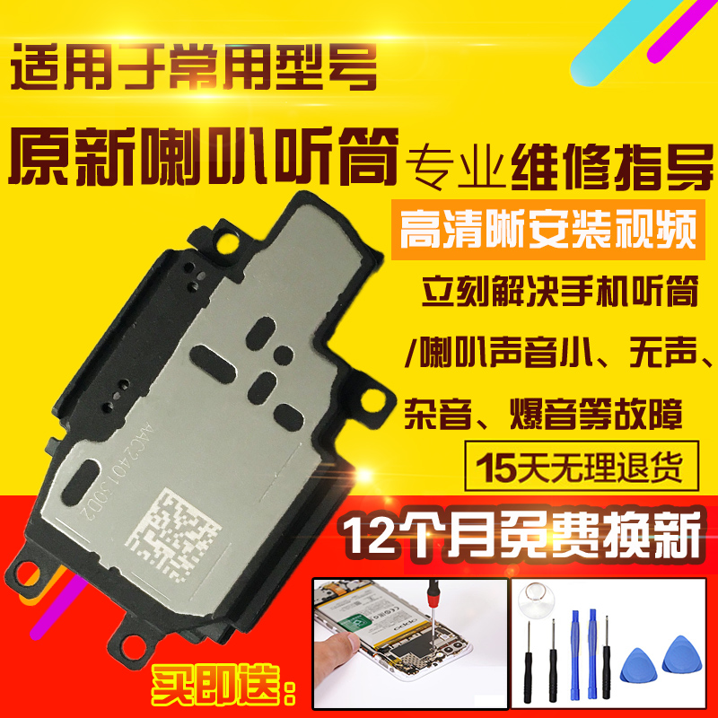 适用于Realme11喇叭总成真我11外放扬声器振铃响铃听筒模块受话器