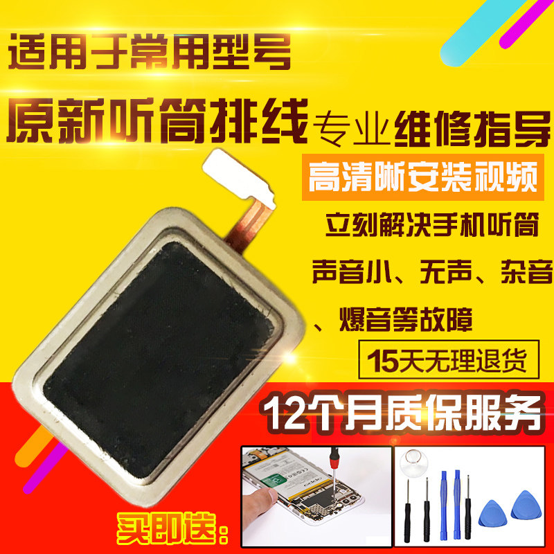 适用于华为魔术7听筒排线Magic7上喇叭振铃响铃顶部扬声器模块5G