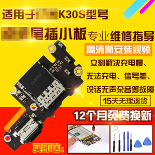 适用于红米K30S尾插小板充电USB口送话器耳机孔小板主板排线模块