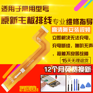 适用于小米CIVI3主板排线充电尾插送话器小板喇叭连接排线模块