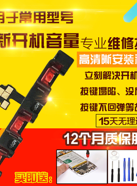 适用于华为Mate40Pro+开机音量排线MT40Pro+侧按键开关电源排线