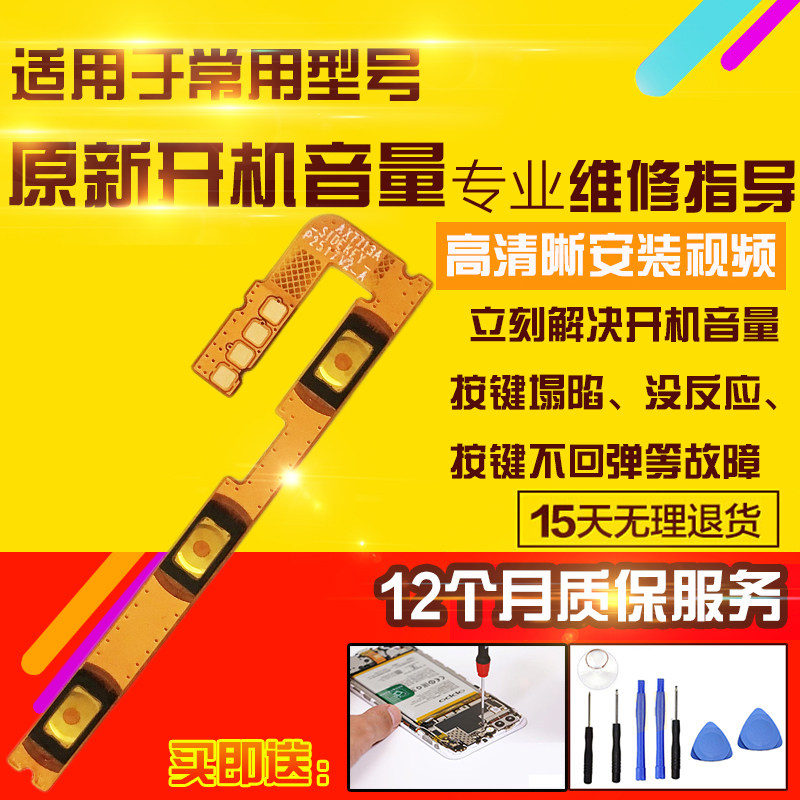 适用于联想拯救者Y700四代开机音量排线TB322FC侧键按键开关电源