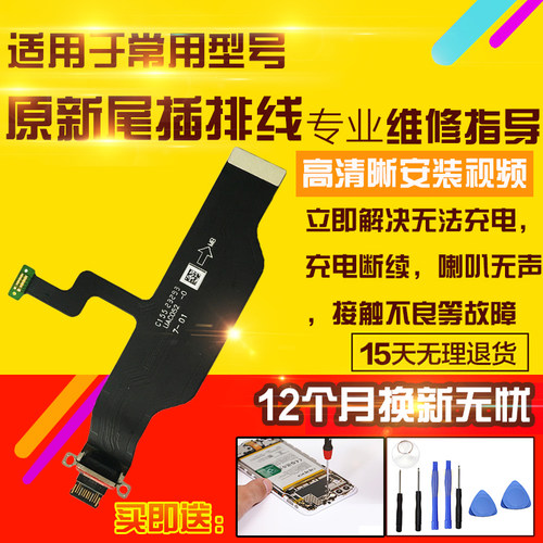 适用于OPPO Find N3尾插排线findn3充电耳机孔送话卡座卡槽小板