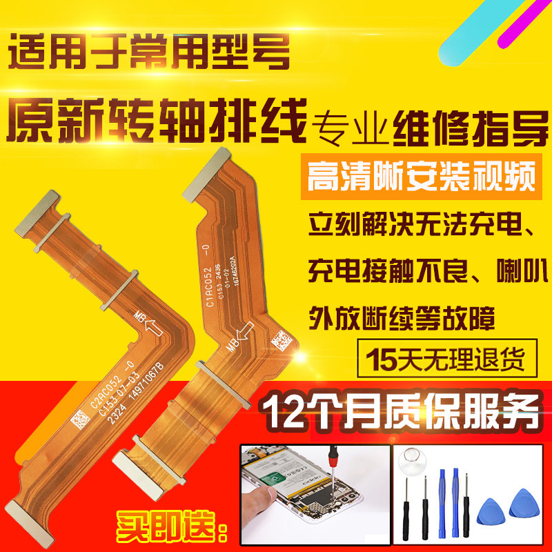 适用于OPPO Find N3显示排线findn3屏幕液晶触摸转轴主板排线模块