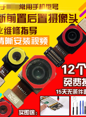 适用于红米Note11Tpro+摄像头前置后置照相机照相头前拍后拍自拍