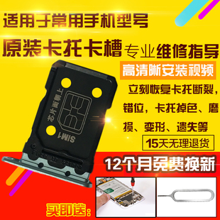 适用于OPPO Reno8Pro卡托reno8P卡槽手机sim卡拖卡座卡套插卡模块