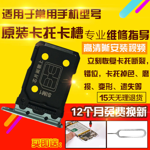 适用于OPPOReno8Pro卡托卡槽