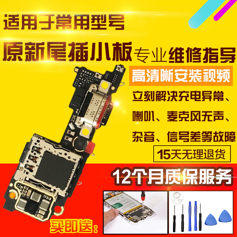 适用于VIVO X200尾插小板充电口送话器SIM卡座卡槽小板显示排线