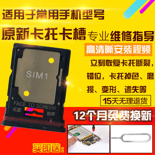 适用于红米Note11Pro卡托卡槽