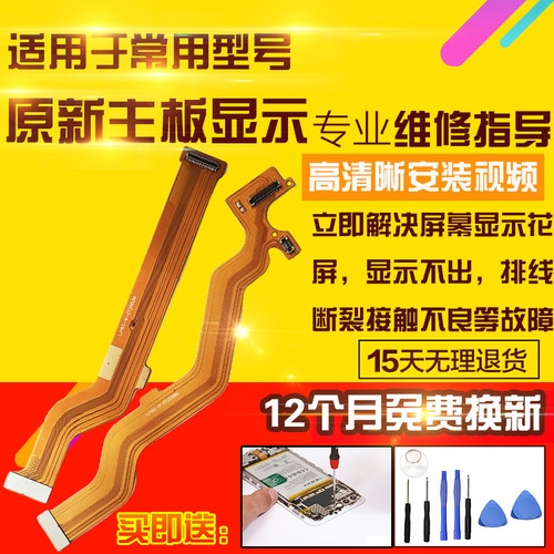 适用于VIVO Y9S主板排线充电喇叭送话小板液晶显示屏幕排线模块