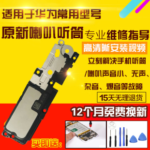 适用于华为荣耀80SE喇叭总成GIA AN80外放扬声器振铃响铃模块听筒