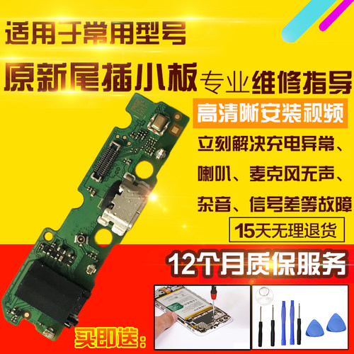适用于VIVO Y11尾插小板充电USB接口送话器小板排线模块总成