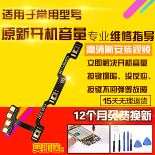 适用于OPPO Reno11开机音量排线按键侧键开关电源锁屏加减排线5G
