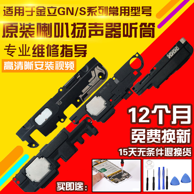 适用于S10/M6Plus/8002喇叭