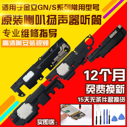 适用于S10/M6Plus/8002喇叭