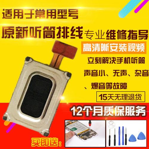 适用于华为魔术V5听筒排线MagicV5上喇叭振铃响铃扬声器模块