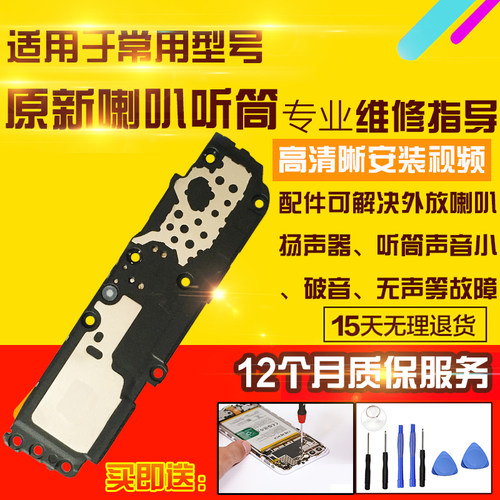 适用于华为荣耀X50i喇叭总成外放CRT-AN00扬声器振铃听筒模块