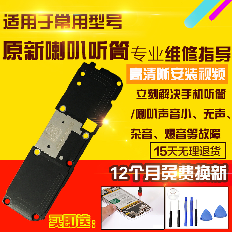 适用于一加11喇叭总成1+11外放扬声器响铃振铃模块总成听筒排线