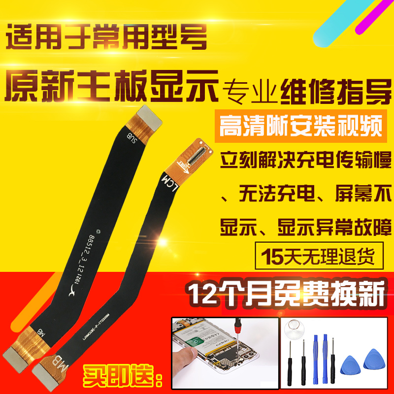 适用于小米CC9E主板排线充电送话器小板外放喇叭屏幕显示排线