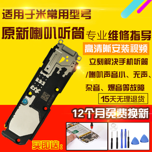 适用于小米13喇叭总成米13外放扬声器振铃响铃模块听筒受话器