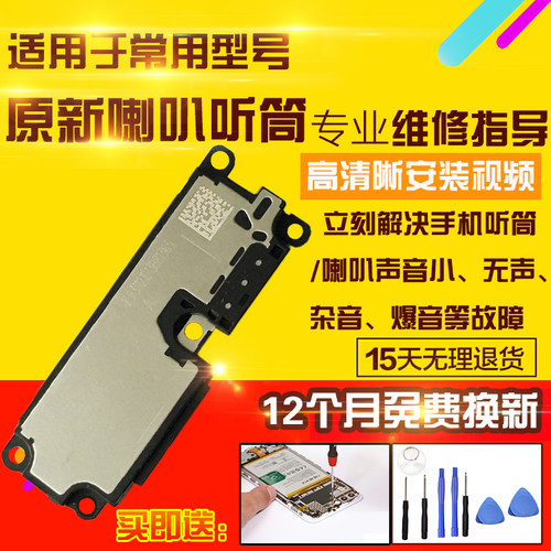 适用于VIVO Y36i喇叭总成外放扬声器响铃听筒模块振铃响铃受话器