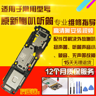 适用于红米K80Ultra喇叭总成外放扬声器振铃响铃听筒模块受话器