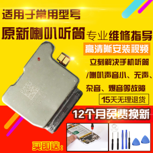 适用于红米Note11Pro/+喇叭总成NT11pro外放扬声器响铃听筒模块