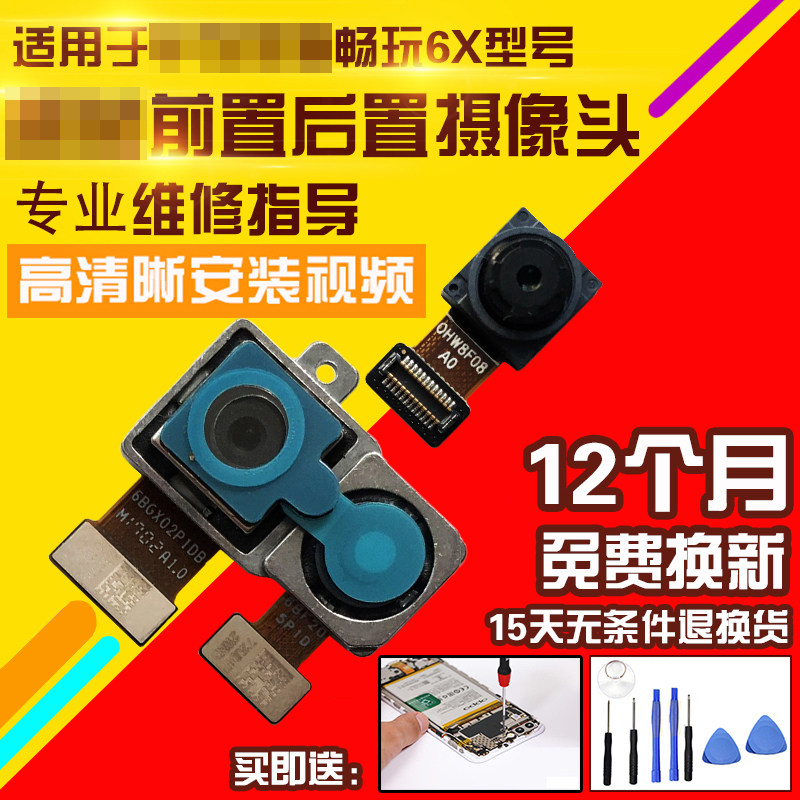 适用于华为荣耀6X摄像头BLN-AL10/20/3040前后置照相机自拍模块