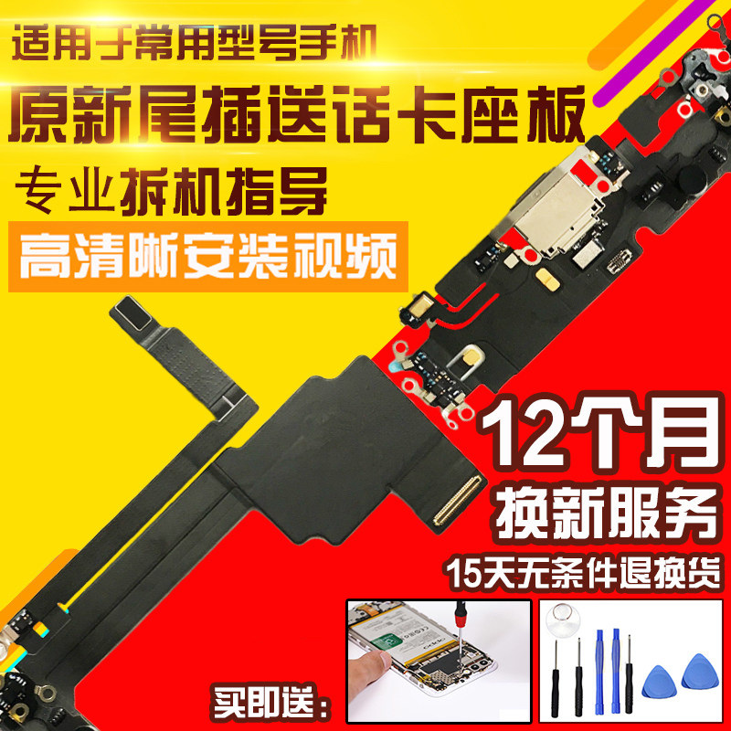 适用于苹果15Promax尾插排线15PM充电USB口麦克风送话耳机孔排线