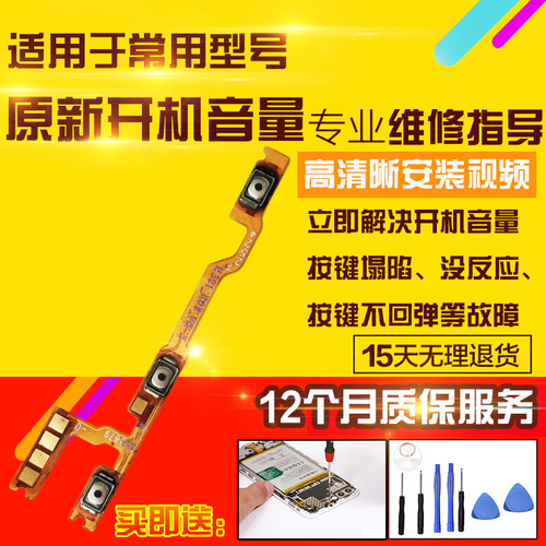 适用于RealmeV60Pro开机音量排线真我V60Pro侧键按键开关电源模块