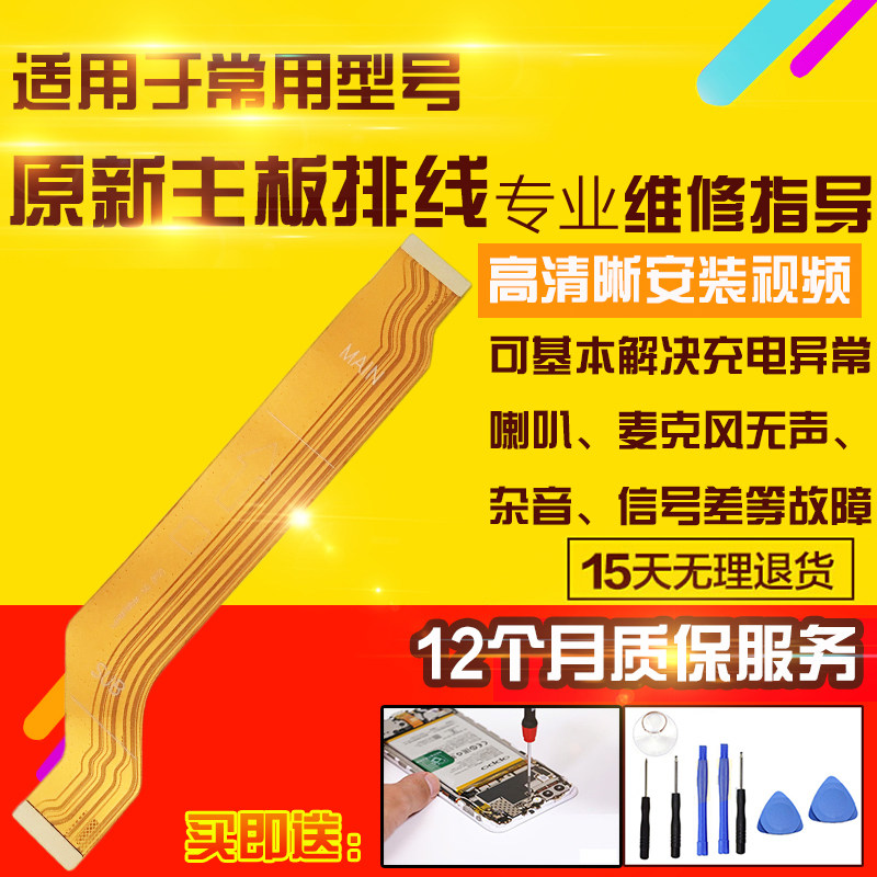 适用于红米Turbo5Max主板排线充电送话器尾插喇叭小板排线模块