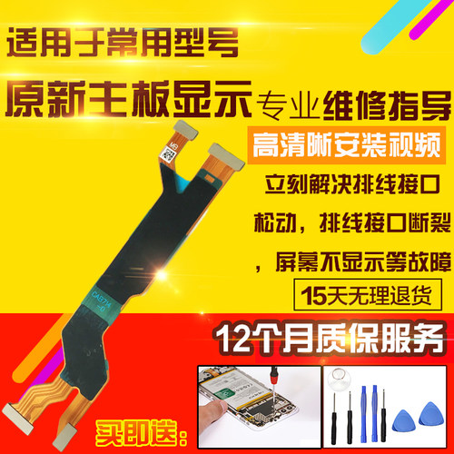 适用于RealmeGTneo6SE主板排线真我GTneo6SE充电小板喇叭显示屏幕