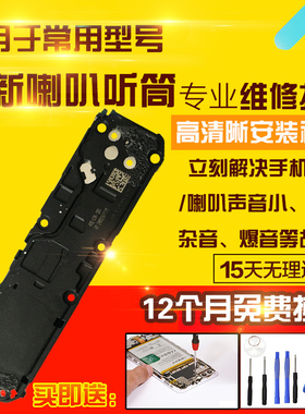 适用于VIVO X100Sultra喇叭总成外放扬声器振铃响铃听筒模块受话