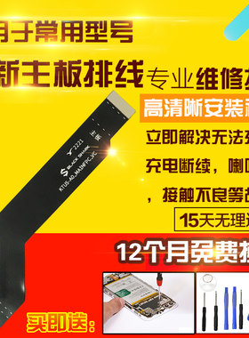 适用于小米黑鲨5Pro主板排线充电送话器小板喇叭连接排线模块