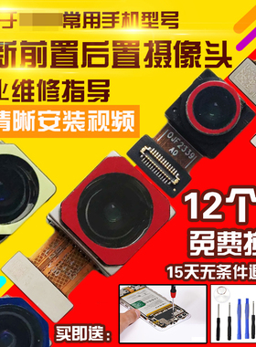 适用于VIVO S19摄像头前置后置照相机相头自拍前拍后怕前后模块