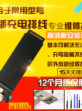 适用于iPad Pro12.9二代尾插排线A1670/A1671/A1821充电USB模块