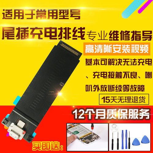 适用于iPad Pro12.9二代尾插排线A1670/A1671/A1821充电USB模块
