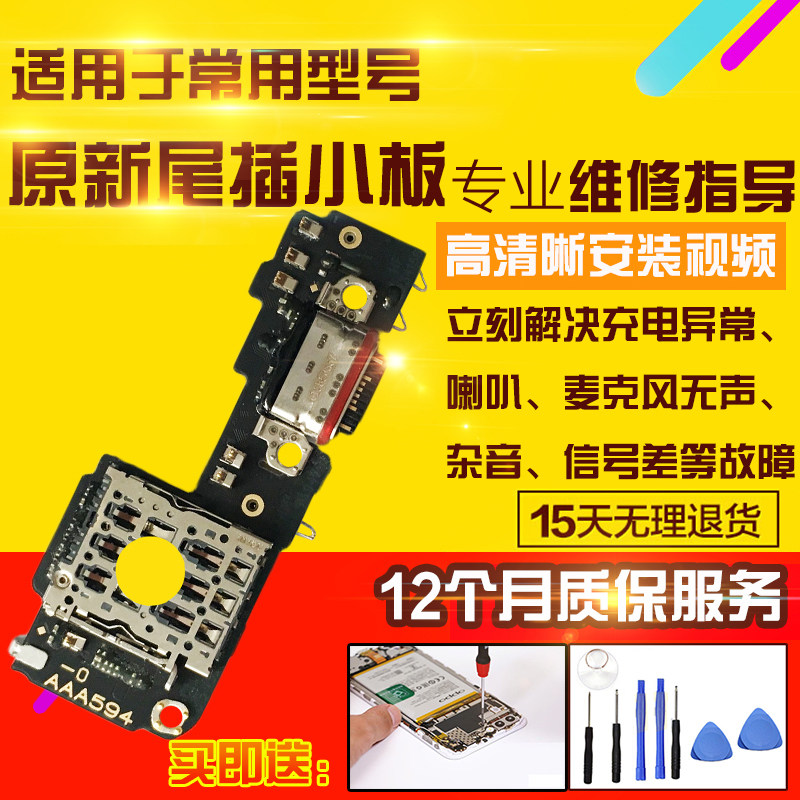 适用于一加13T尾插小板1+13T充电送话器耳机卡座SIM卡槽小板排线