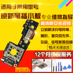 适用于一加13T尾插小板1+13T充电送话器耳机卡座SIM卡槽小板排线