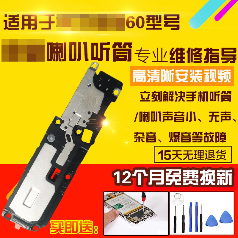 适用于华为荣耀60喇叭总成听筒