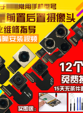 适用于苹果X/XR/XS/XSMax摄像头前置后置照相机人脸识别感应感光